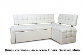 ПРАГА Кухонный диван угловой (Кожзам Борнео Милк) в Коротчаево - korotchaevo.mebel-74.com | фото