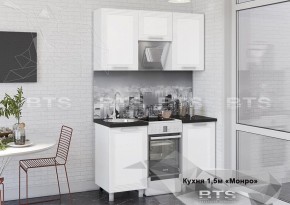 Кухонный гарнитур Монро 1.5 (Белый/MF07) в Коротчаево - korotchaevo.mebel-74.com | фото