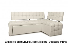 ПРАГА Кухонный диван угловой (Кожзам Борнео Крем) в Коротчаево - korotchaevo.mebel-74.com | фото