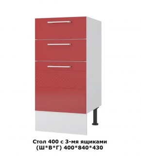 Стол 400/3 ящика (Ш*В*Г) 400*850*430 в Коротчаево - korotchaevo.mebel-74.com | фото