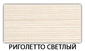 Стол раскладной-бабочка Трилогия пластик Мрамор белый в Коротчаево - korotchaevo.mebel-74.com | фото