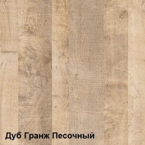 Трувор Прихожая 15.120 в Коротчаево - korotchaevo.mebel-74.com | фото